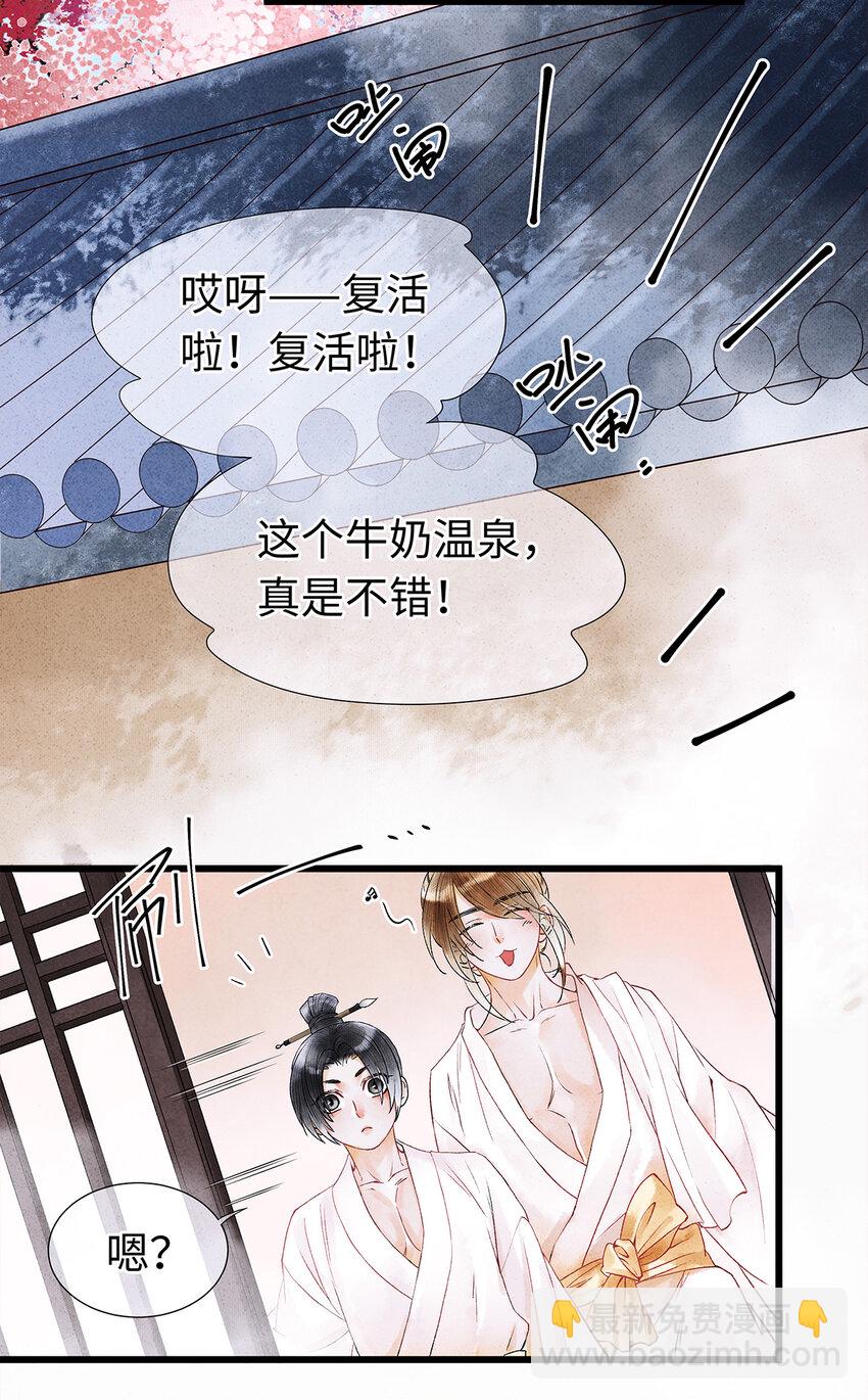 47 孤男寡男！-第48话