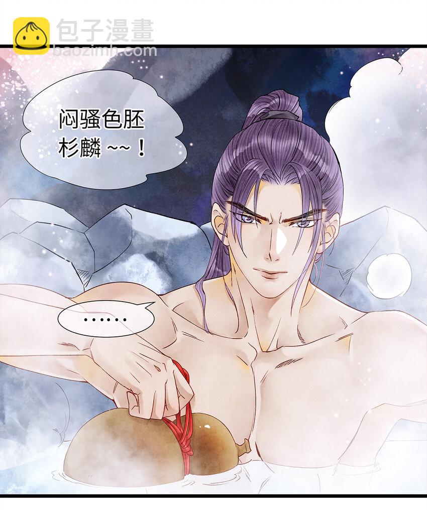47 孤男寡男！-第48话