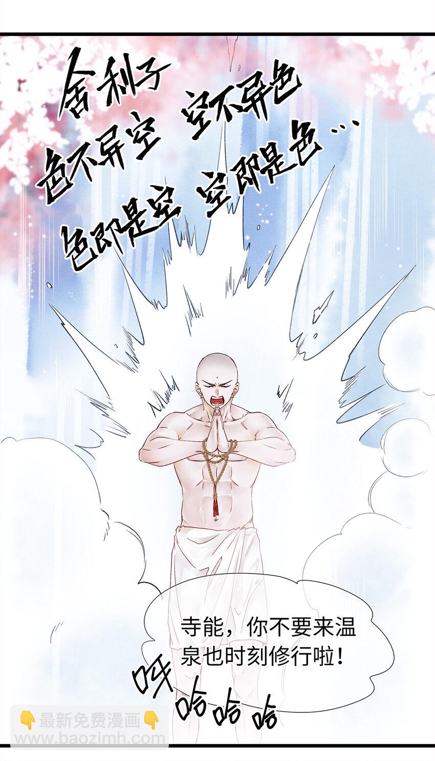 47 孤男寡男！-第48话