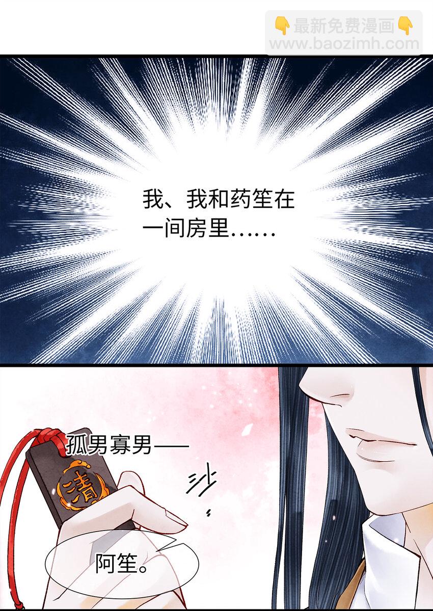 47 孤男寡男！-第48话