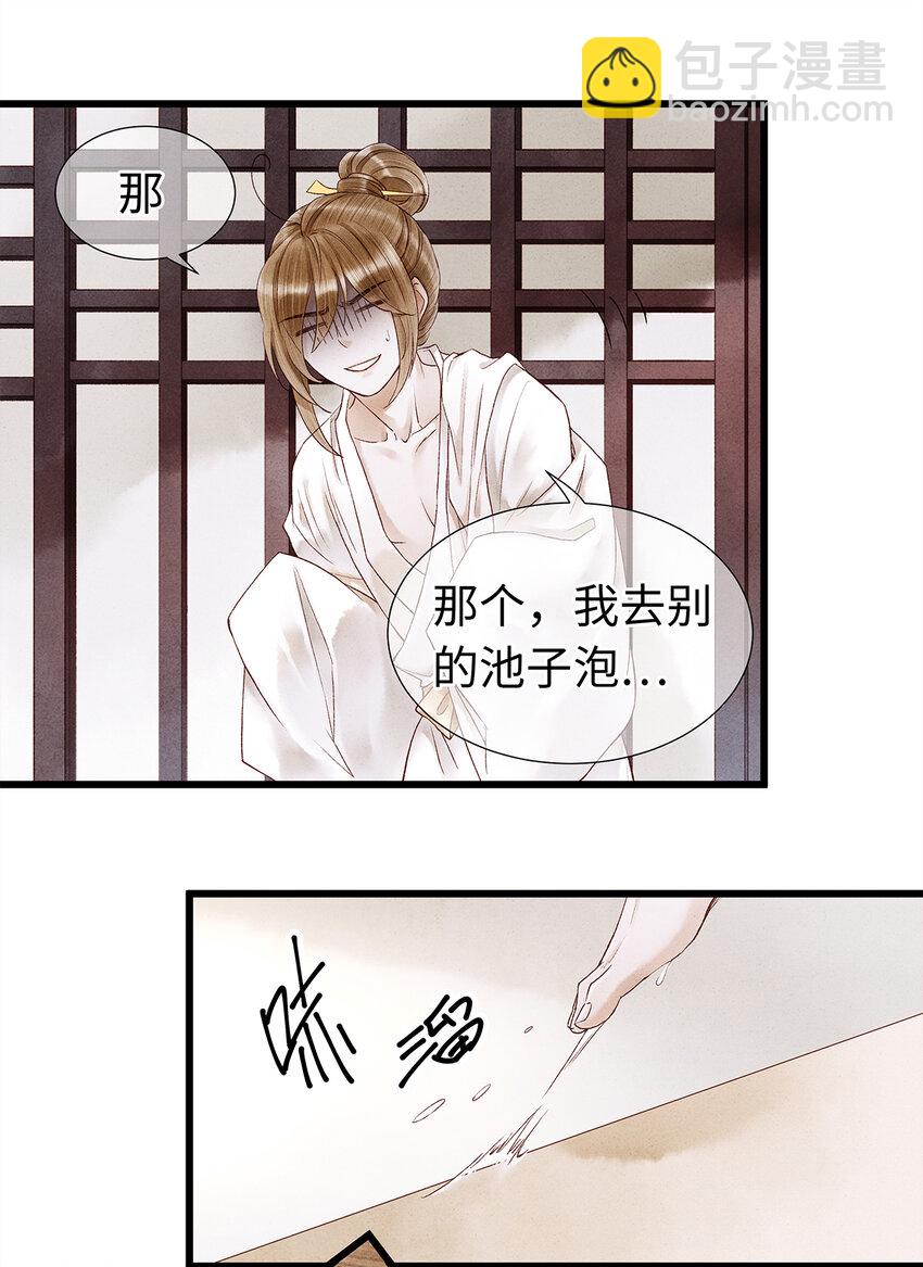 47 孤男寡男！-第48话