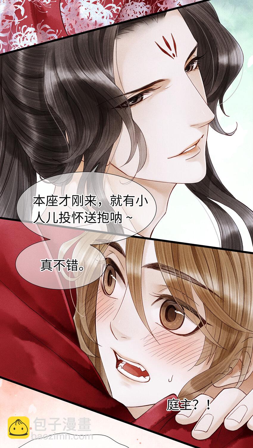 47 孤男寡男！-第48话