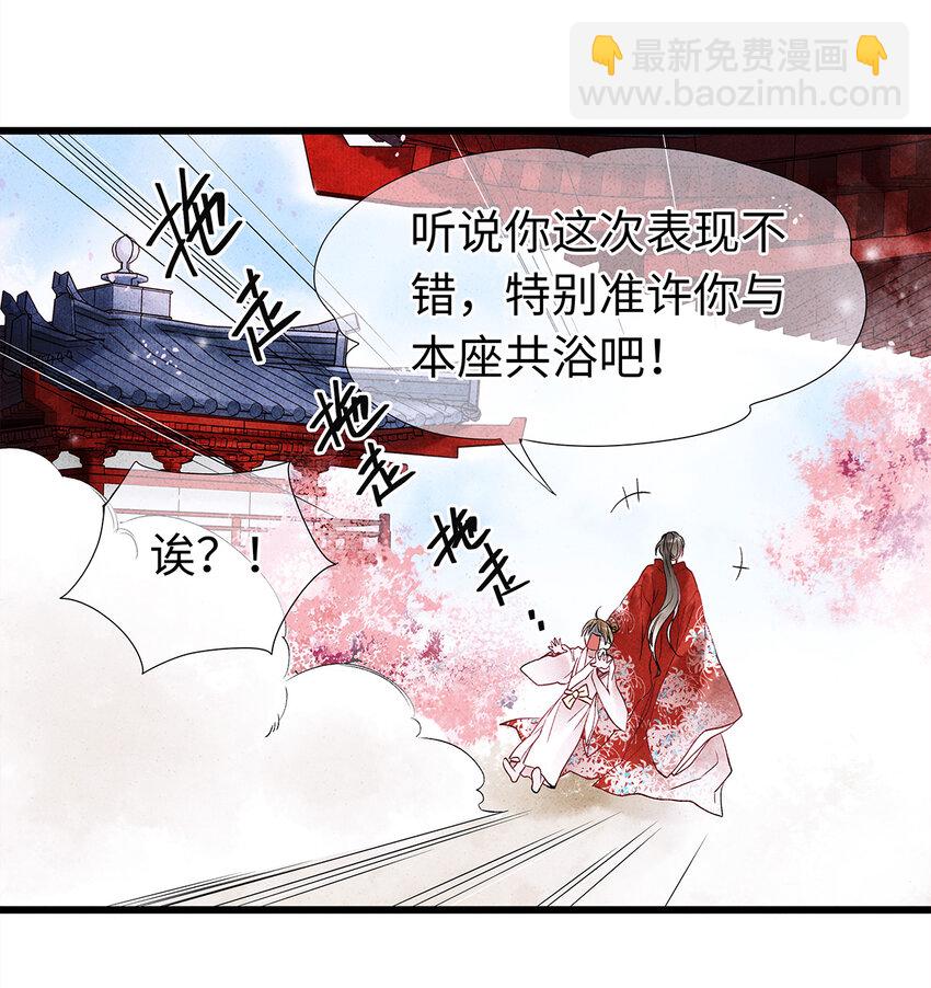 47 孤男寡男！-第48话