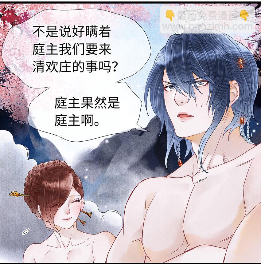47 孤男寡男！-第48话