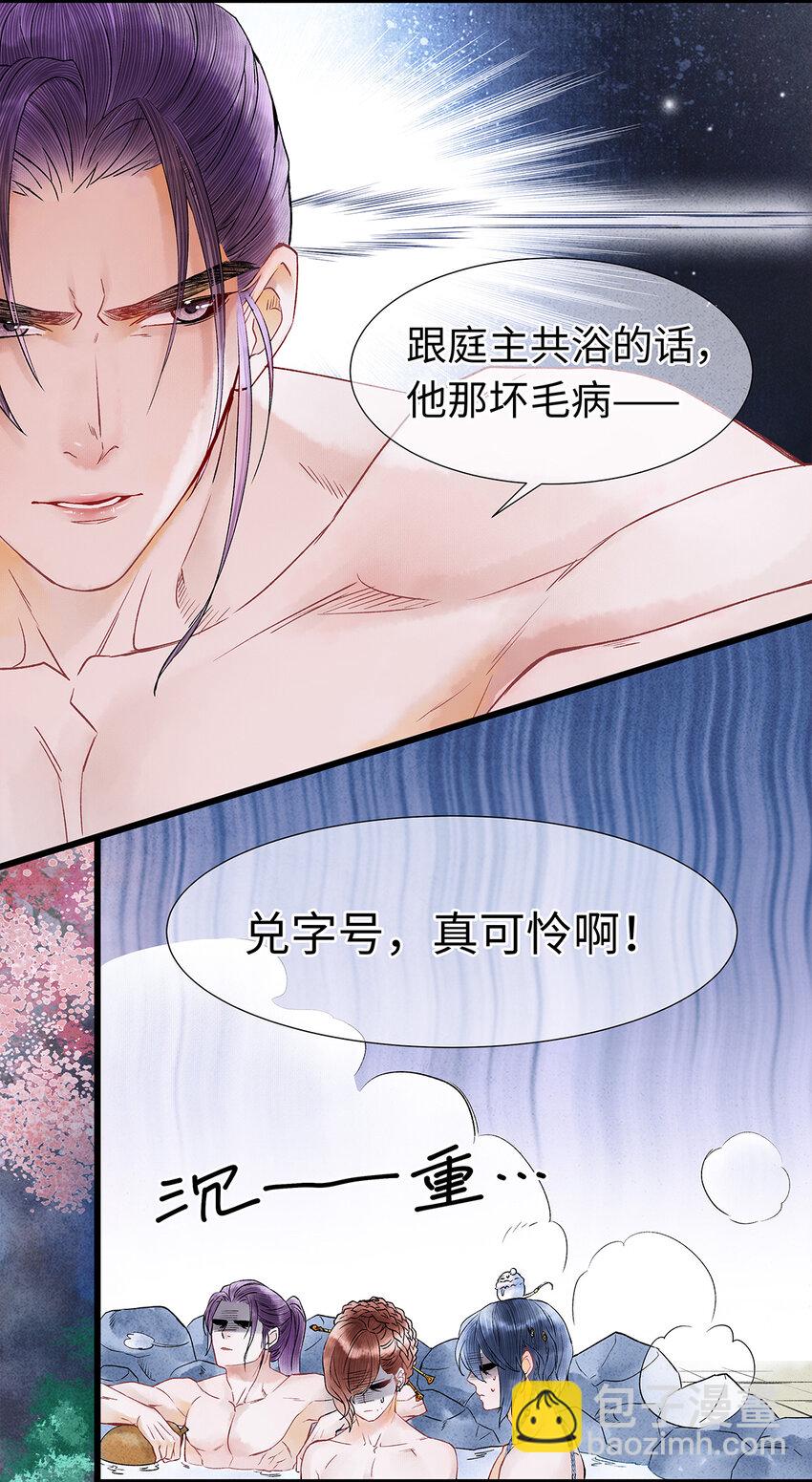 47 孤男寡男！-第48话