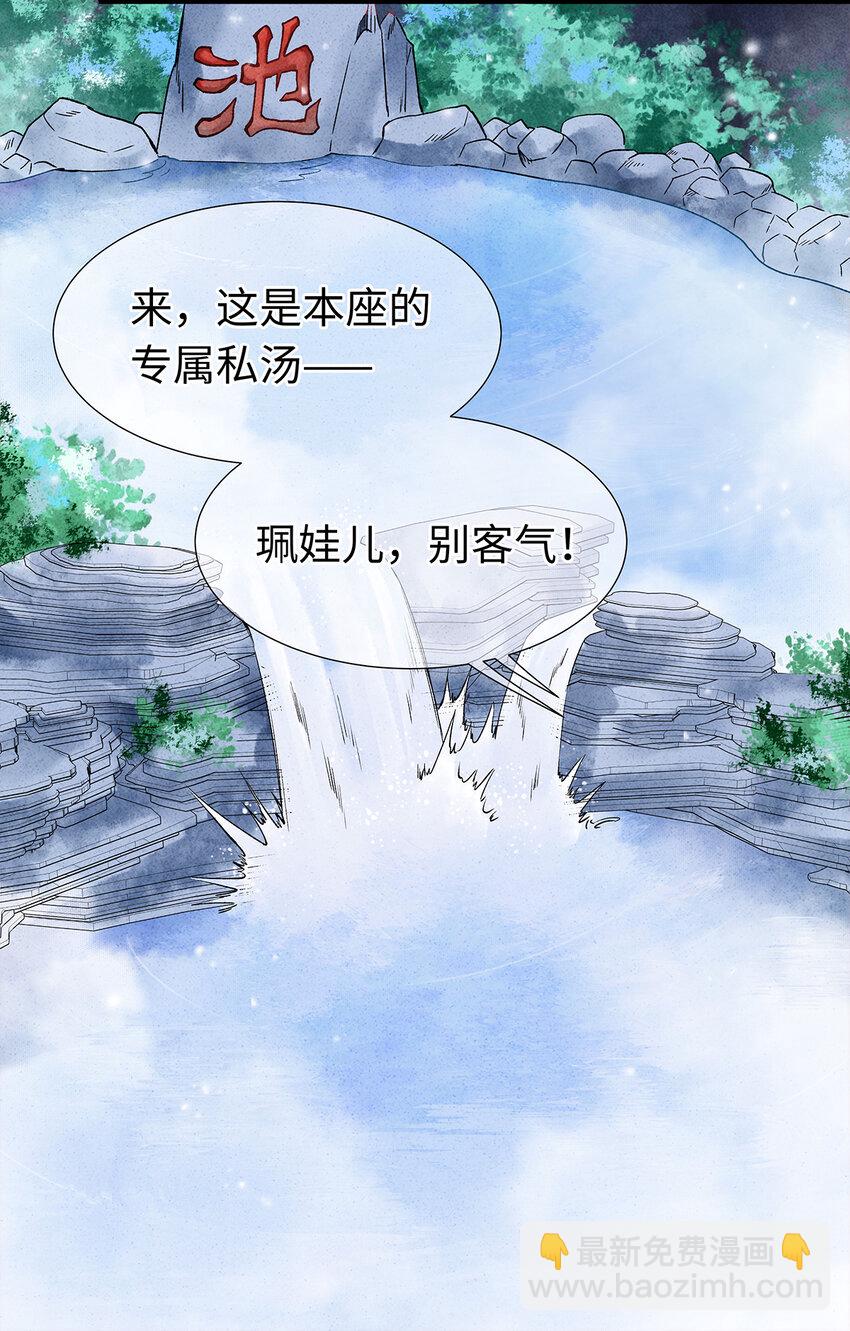 47 孤男寡男！-第48话