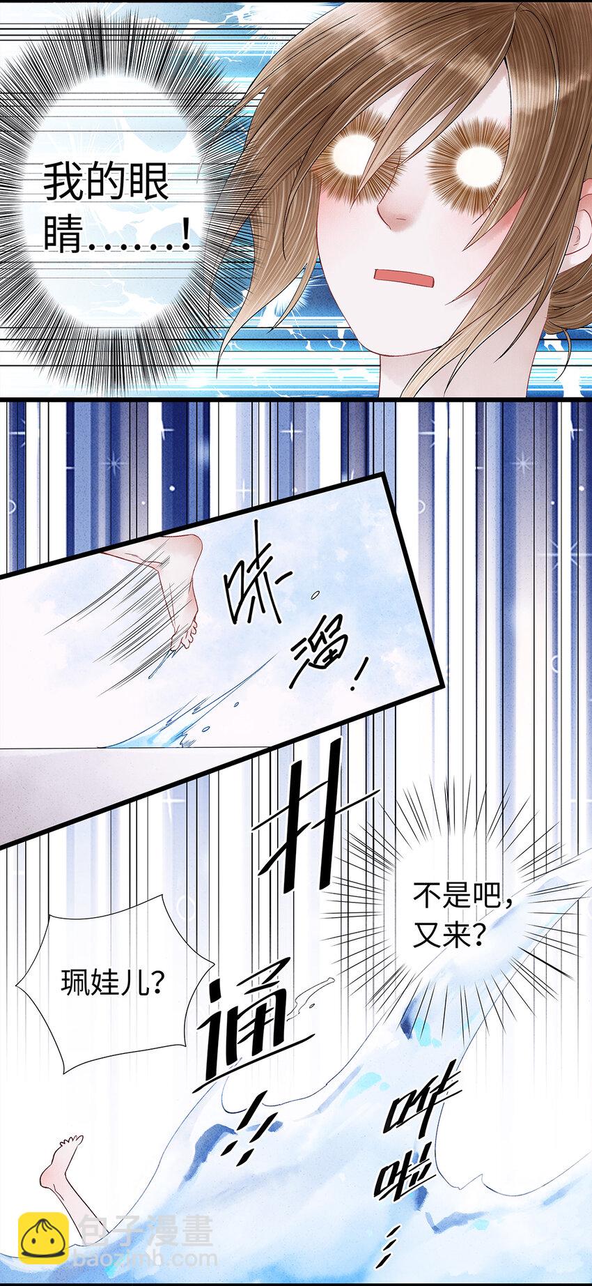 47 孤男寡男！-第48话