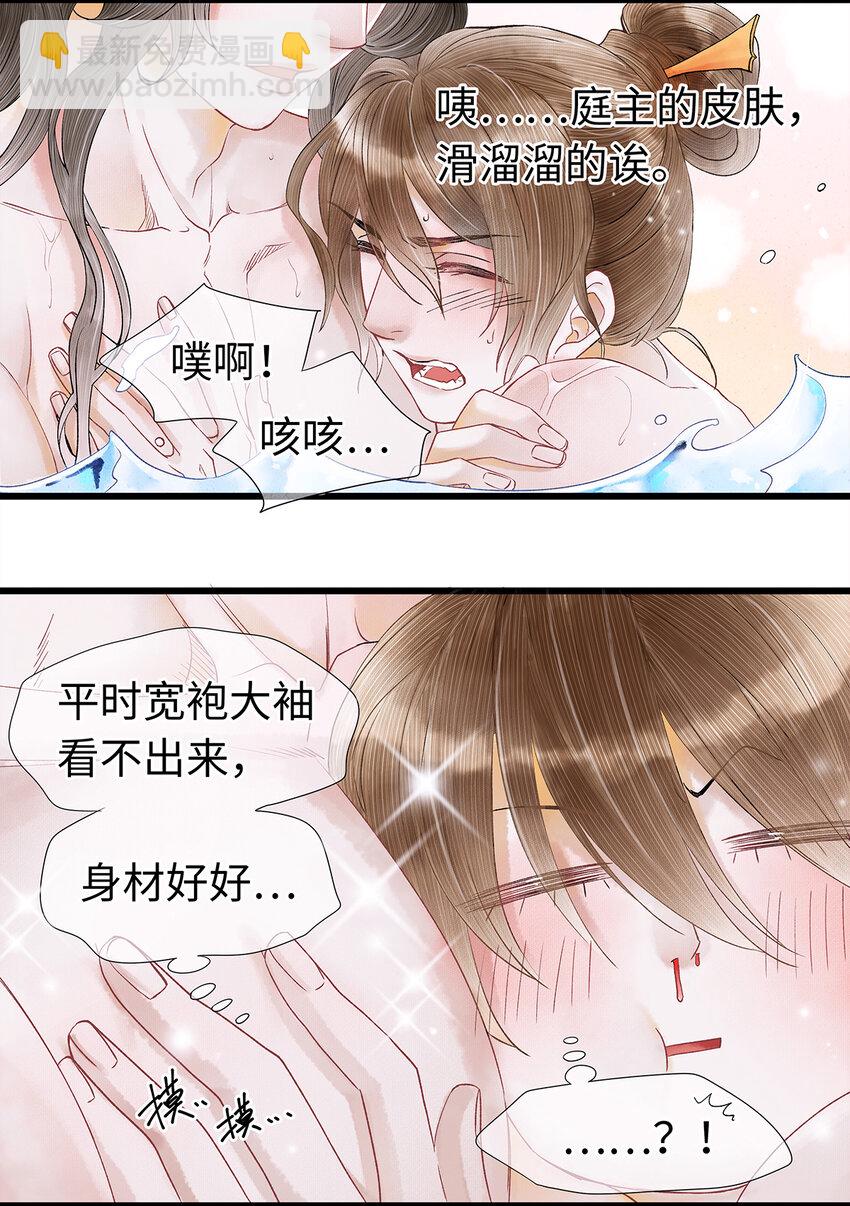 47 孤男寡男！-第48话