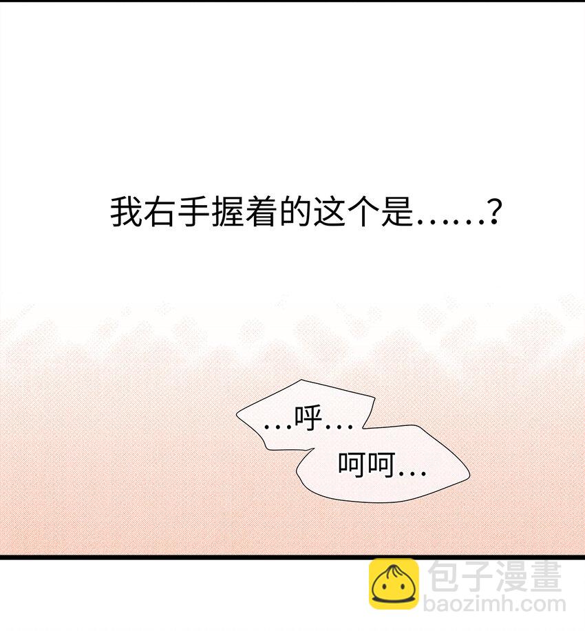 47 孤男寡男！-第48话