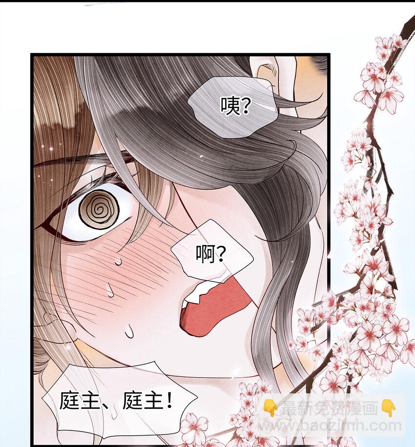 47 孤男寡男！-第48话