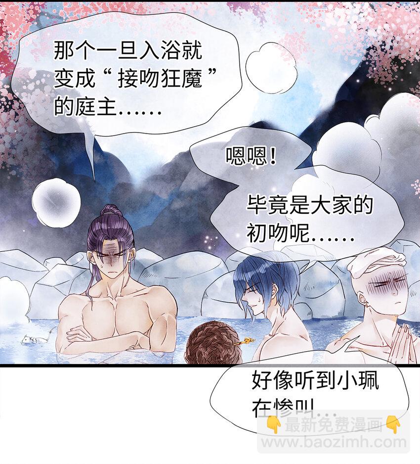 47 孤男寡男！-第48话