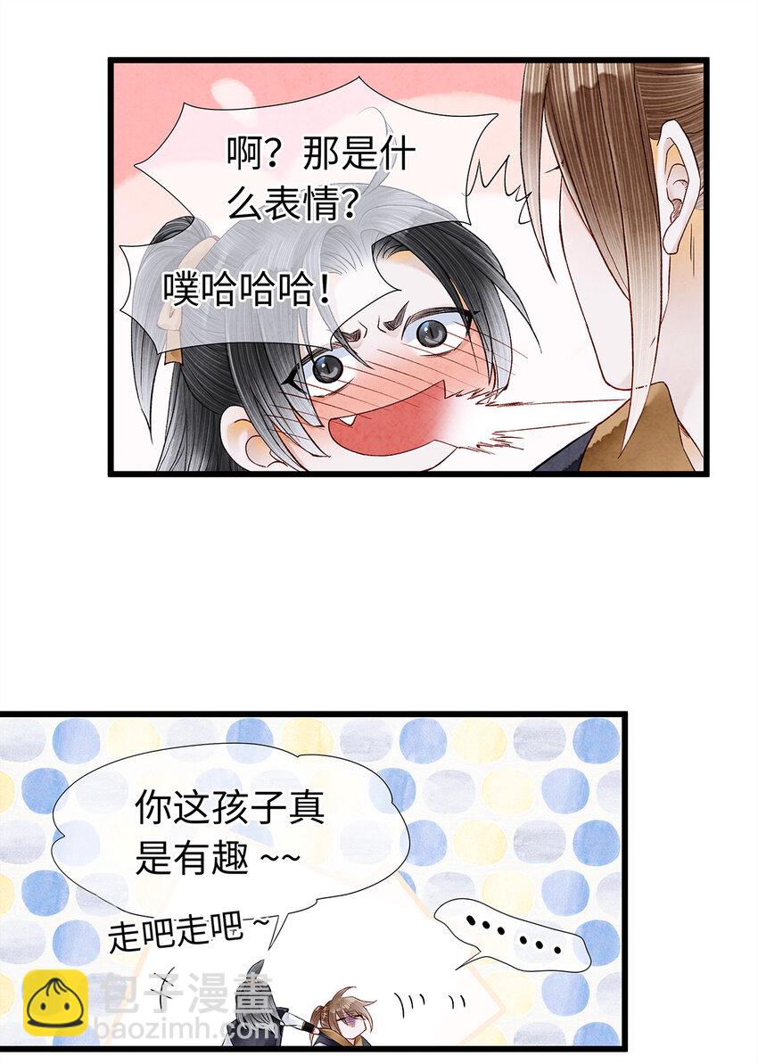 47 孤男寡男！-第48话