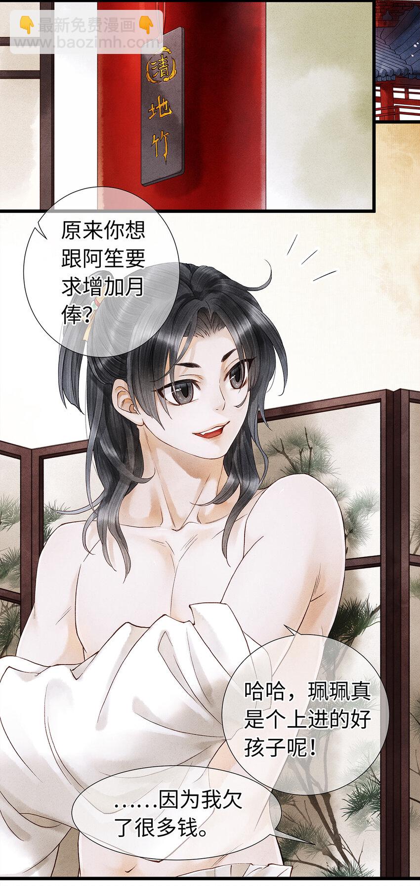 47 孤男寡男！-第48话