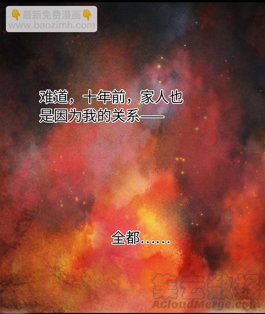 49 你就好好替阿笙泄泄火吧！-第50话