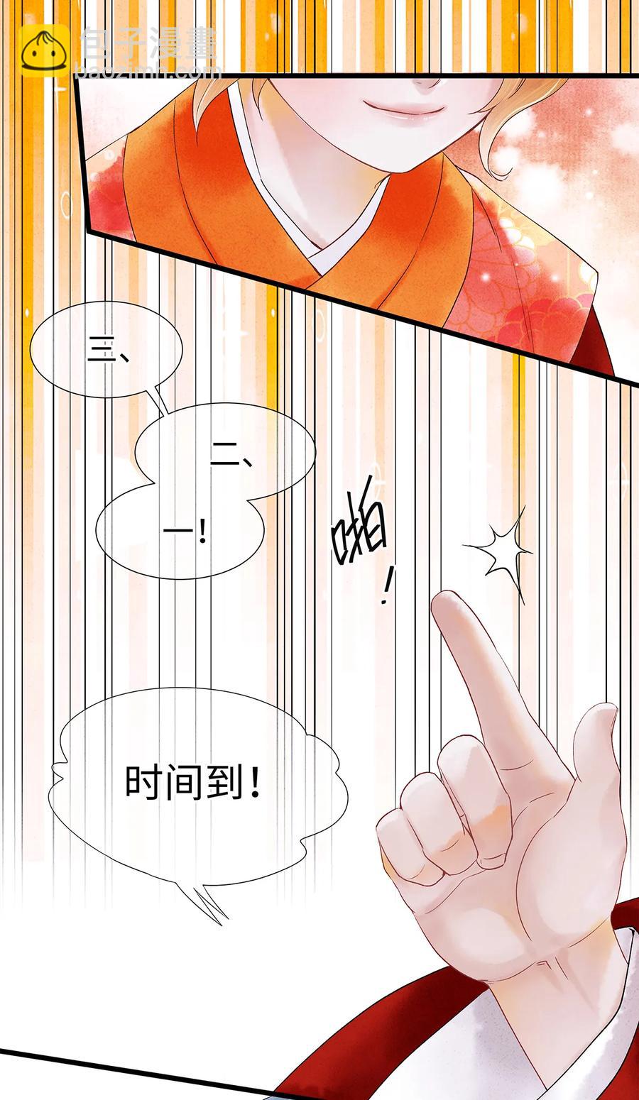 49 你就好好替阿笙泄泄火吧！-第50话