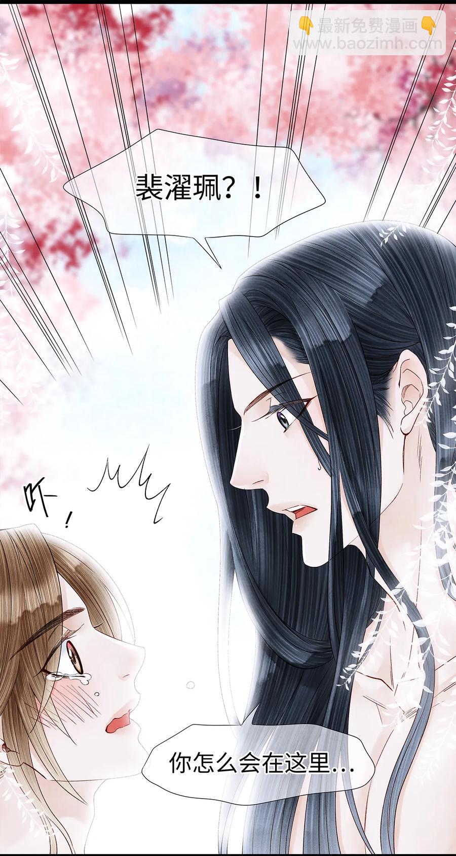 49 你就好好替阿笙泄泄火吧！-第50话