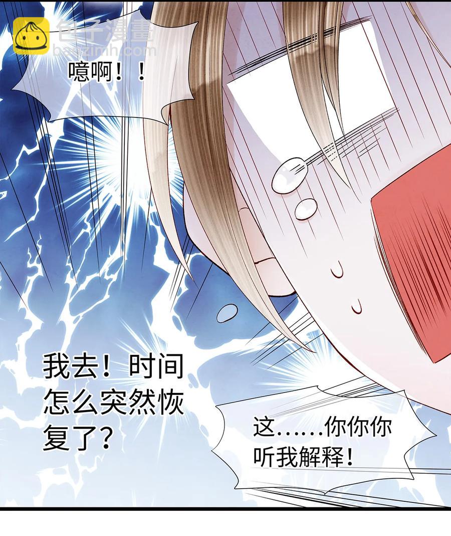 49 你就好好替阿笙泄泄火吧！-第50话