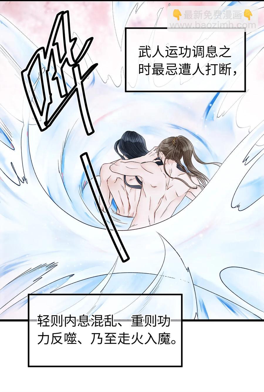 49 你就好好替阿笙泄泄火吧！-第50话