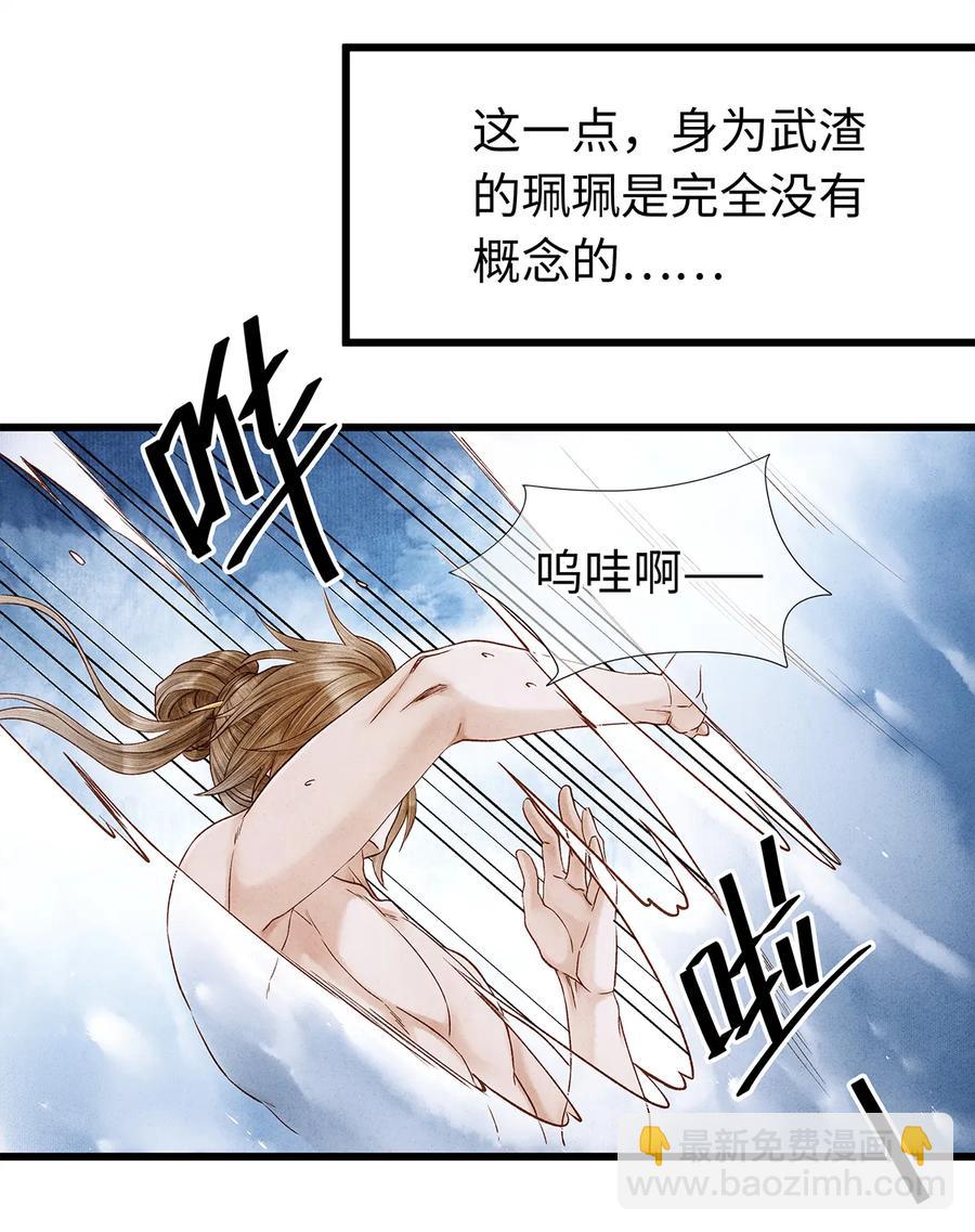 49 你就好好替阿笙泄泄火吧！-第50话