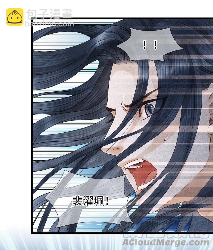 49 你就好好替阿笙泄泄火吧！-第50话