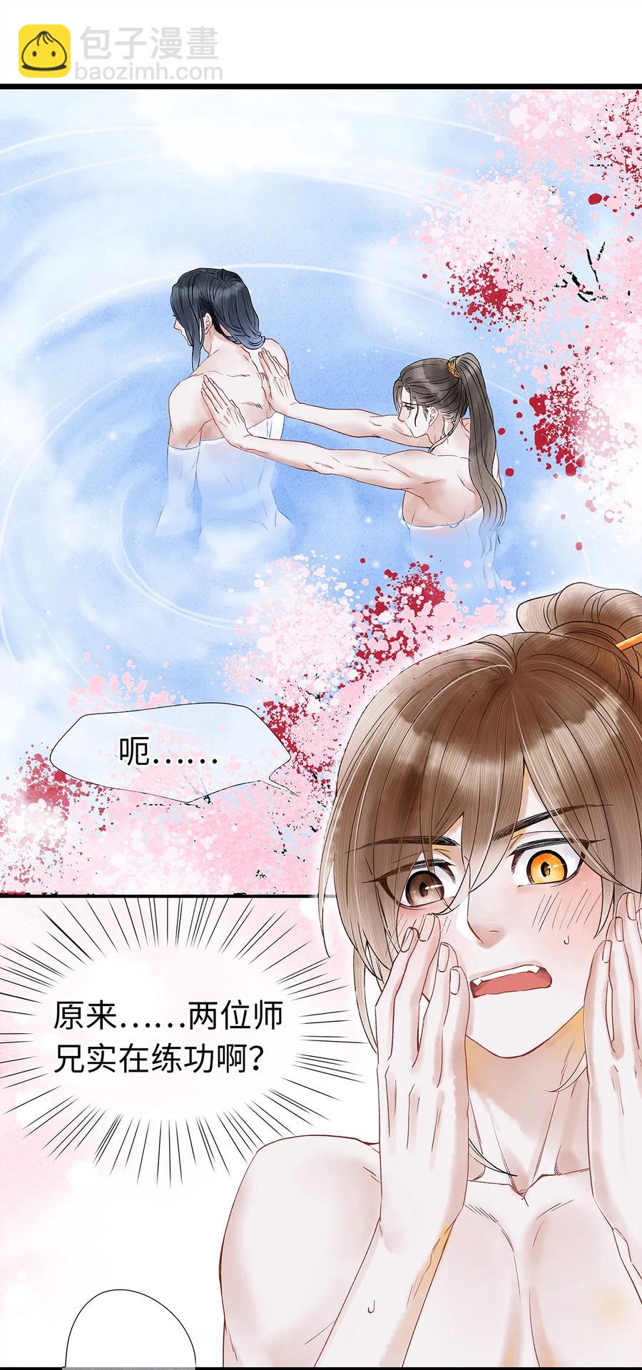 49 你就好好替阿笙泄泄火吧！-第50话