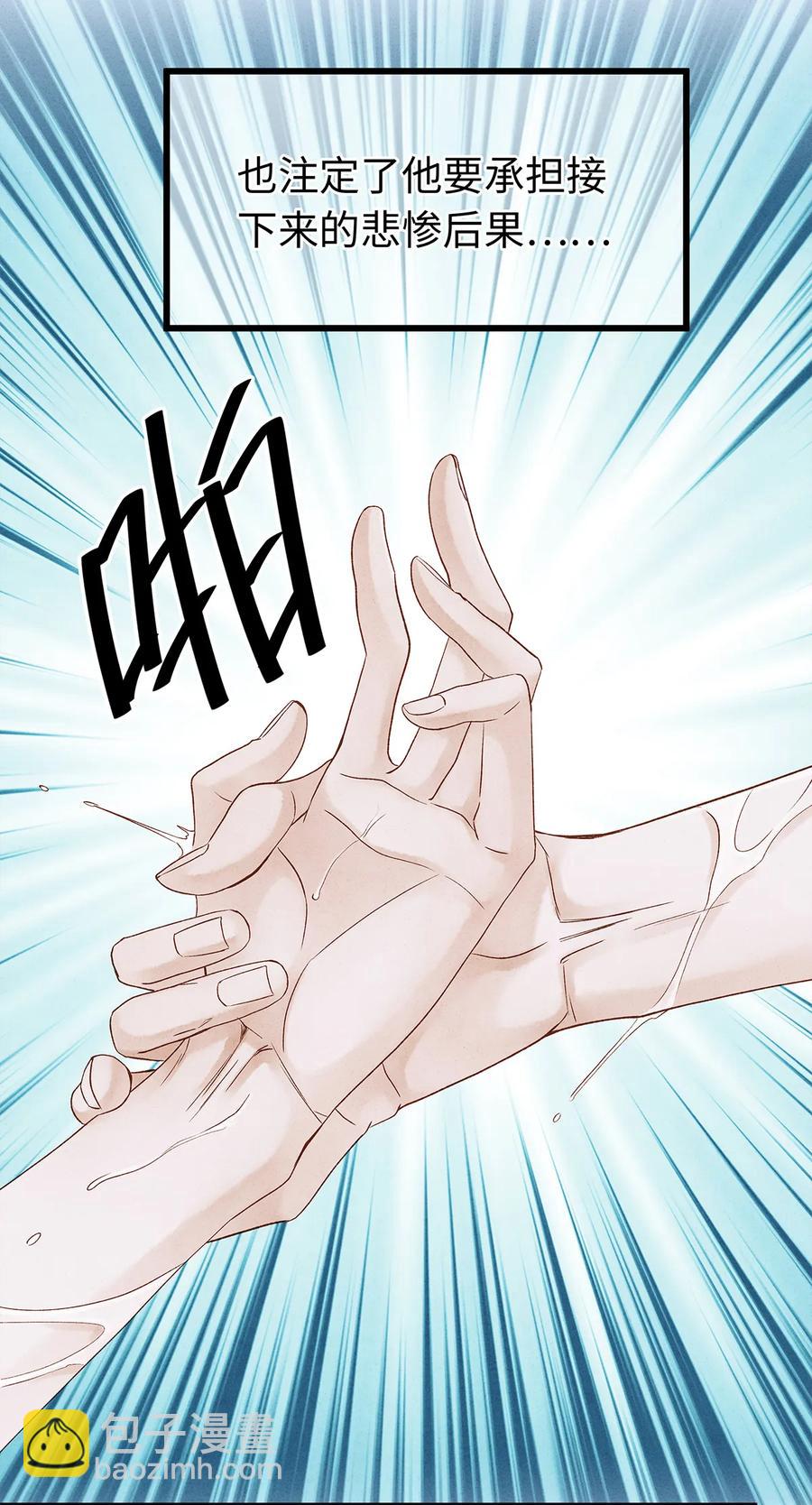 49 你就好好替阿笙泄泄火吧！-第50话