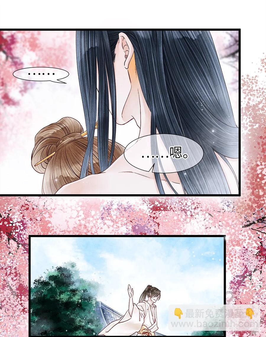 49 你就好好替阿笙泄泄火吧！-第50话