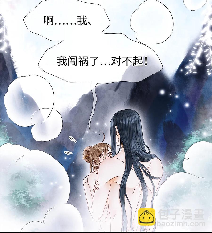 49 你就好好替阿笙泄泄火吧！-第50话