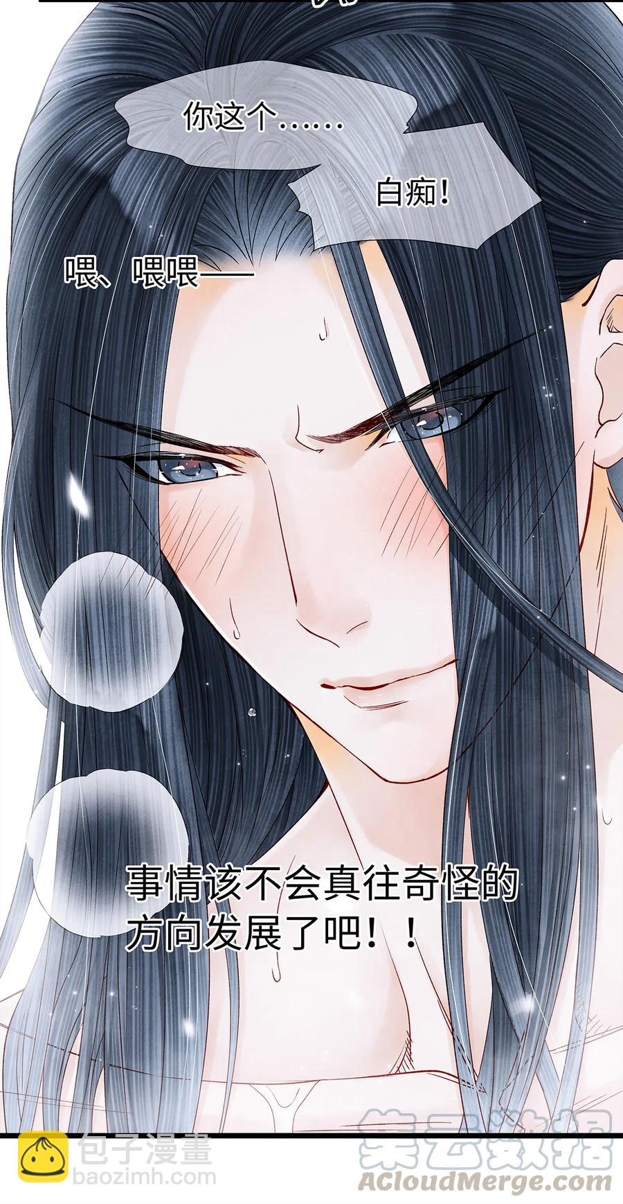 49 你就好好替阿笙泄泄火吧！-第50话