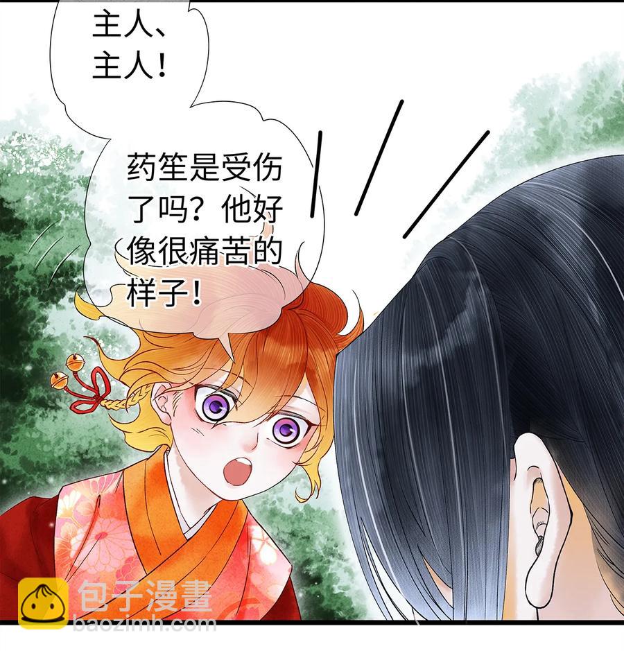 49 你就好好替阿笙泄泄火吧！-第50话