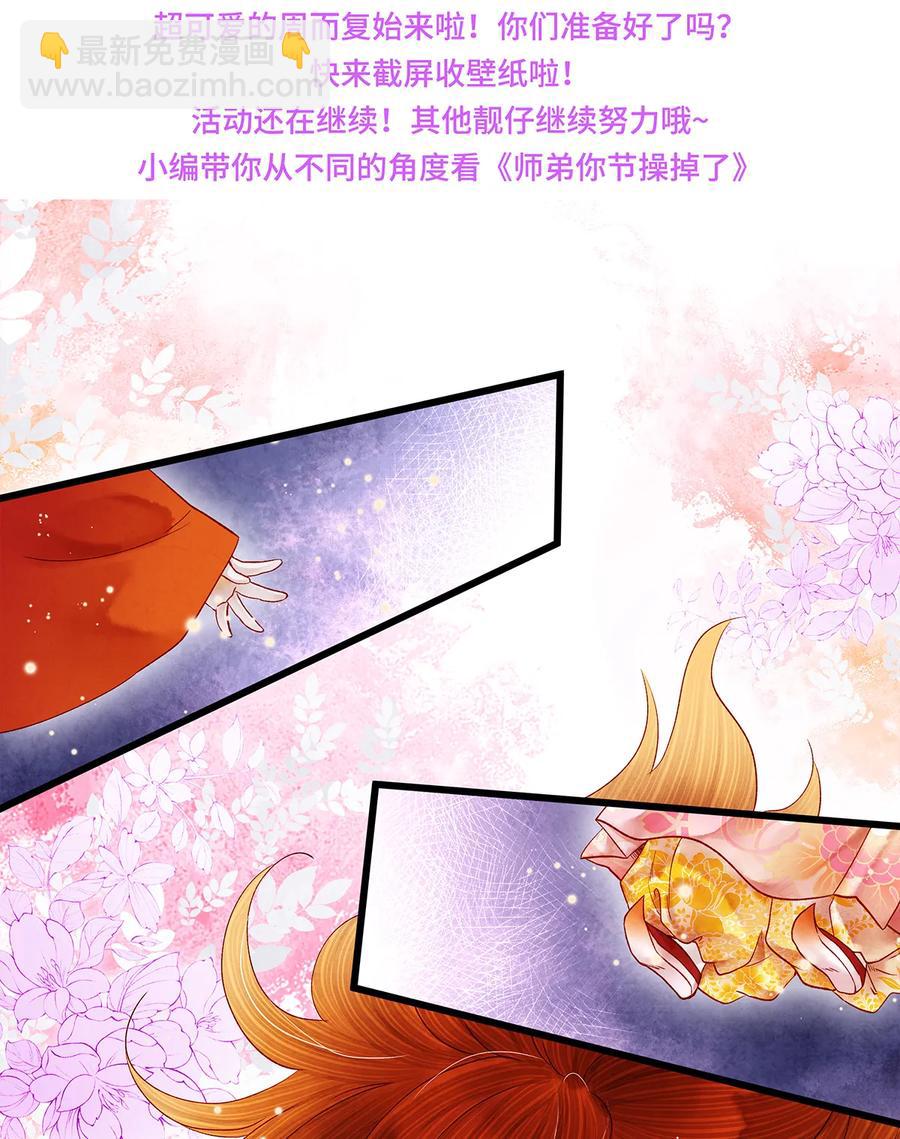 49 你就好好替阿笙泄泄火吧！-第50话