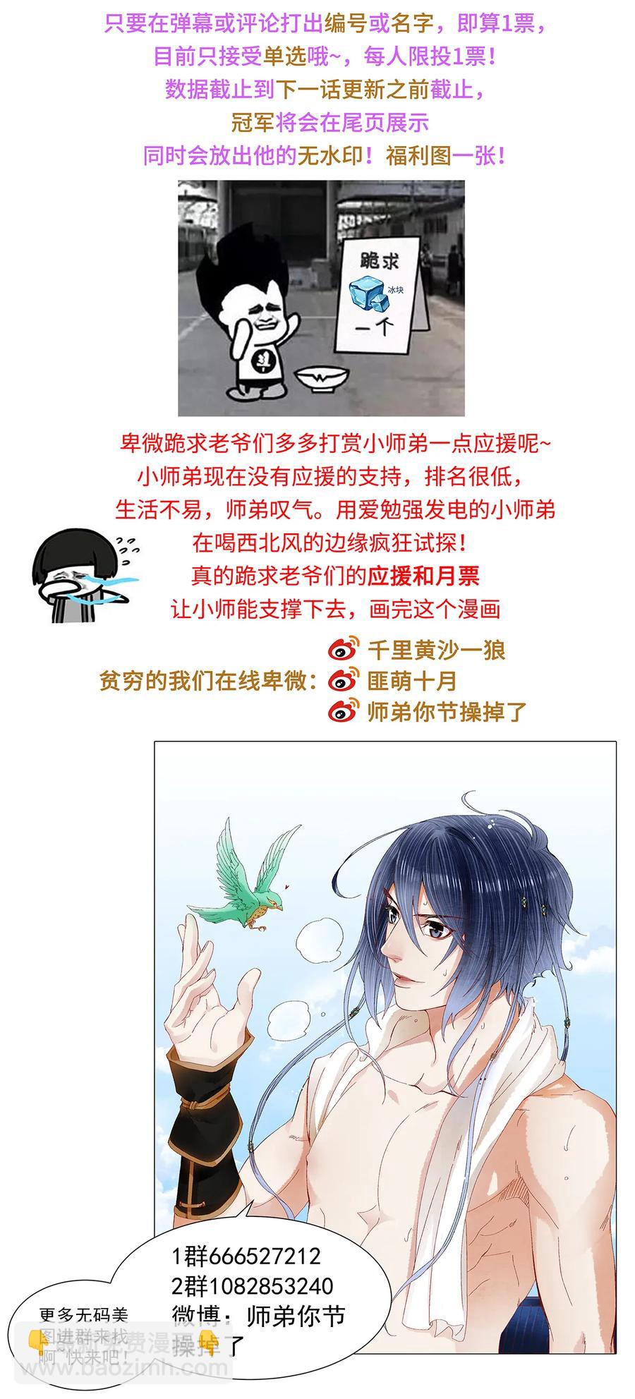 49 你就好好替阿笙泄泄火吧！-第50话