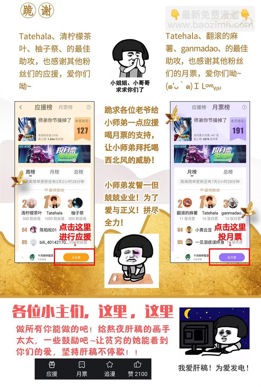 49 你就好好替阿笙泄泄火吧！-第50话