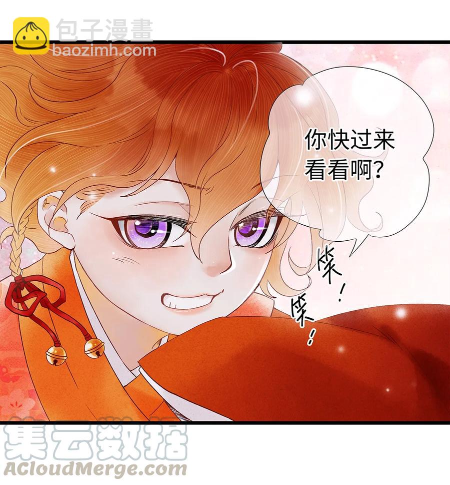 49 你就好好替阿笙泄泄火吧！-第50话