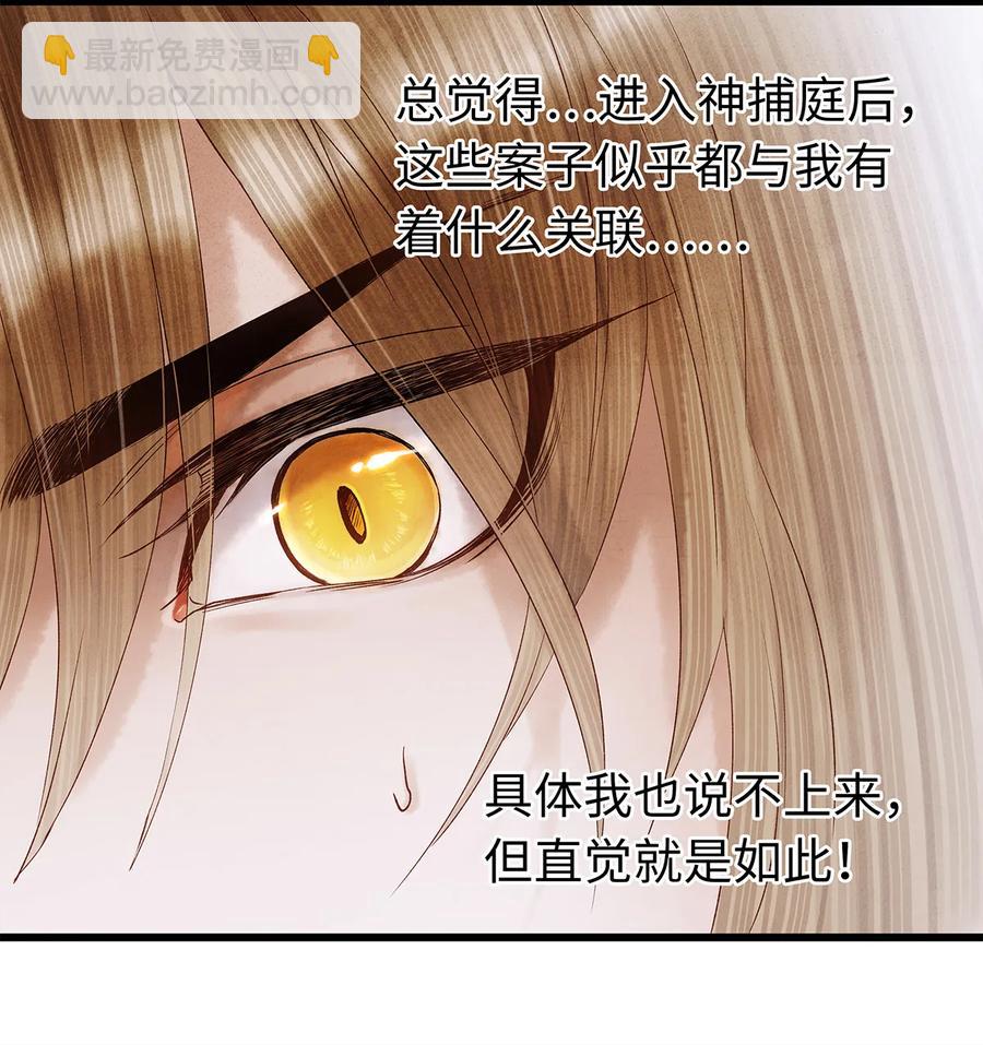 49 你就好好替阿笙泄泄火吧！-第50话