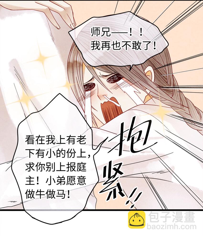 06 好戏要开锣了(1/2)-第6话