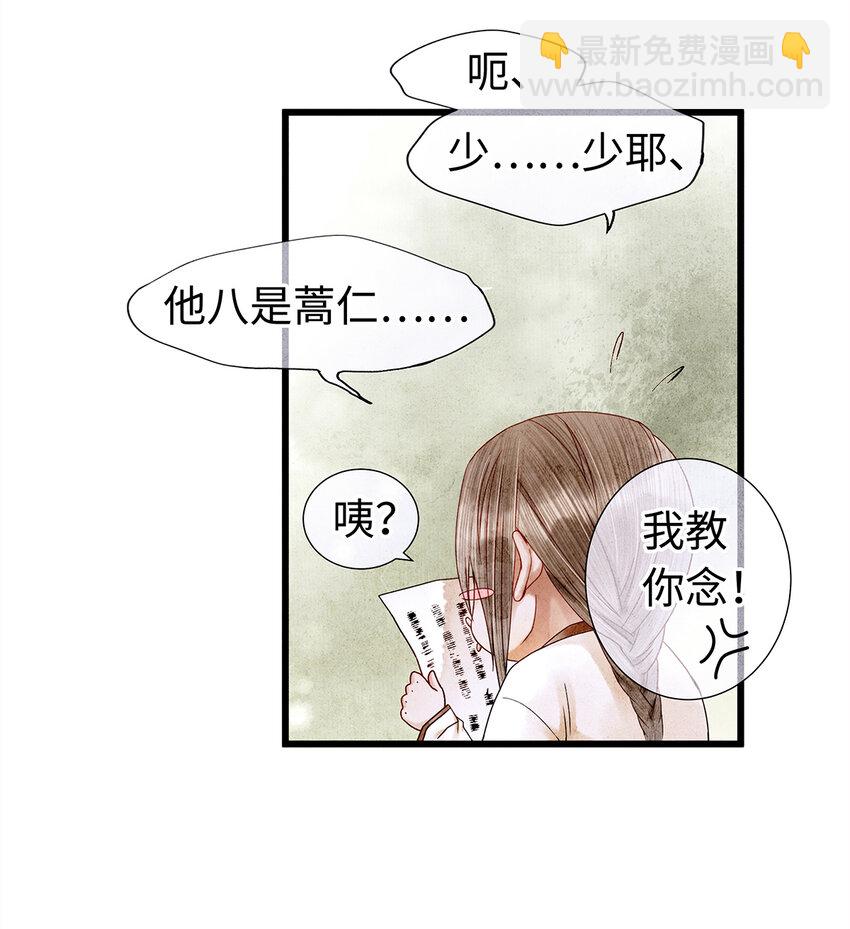 06 好戏要开锣了(1/2)-第6话