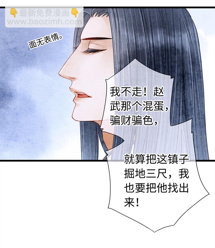 06 好戏要开锣了(1/2)-第6话