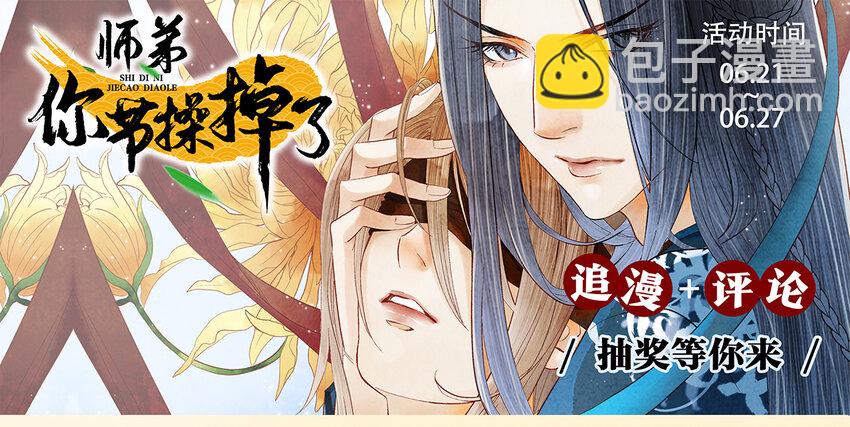 06 好戏要开锣了(1/2)-第6话