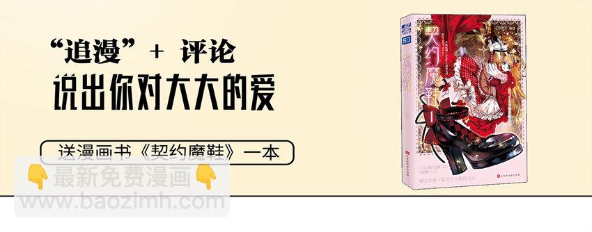 06 好戏要开锣了(1/2)-第6话