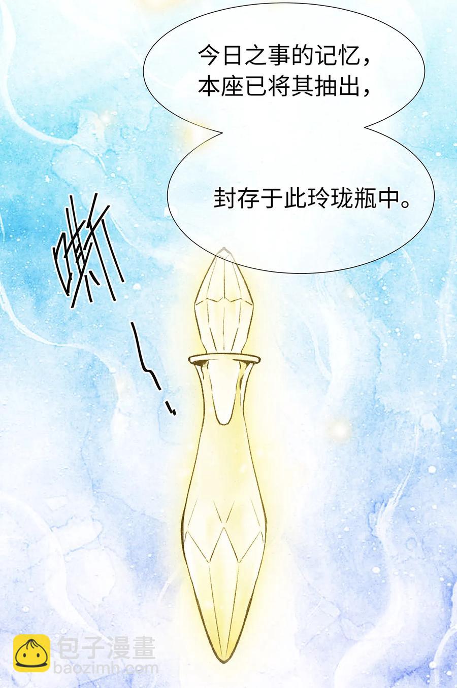 51 将他变成你的掌中之物。-第52话