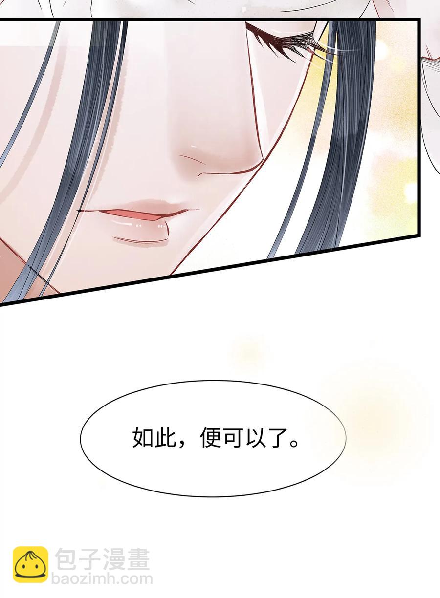 51 将他变成你的掌中之物。-第52话