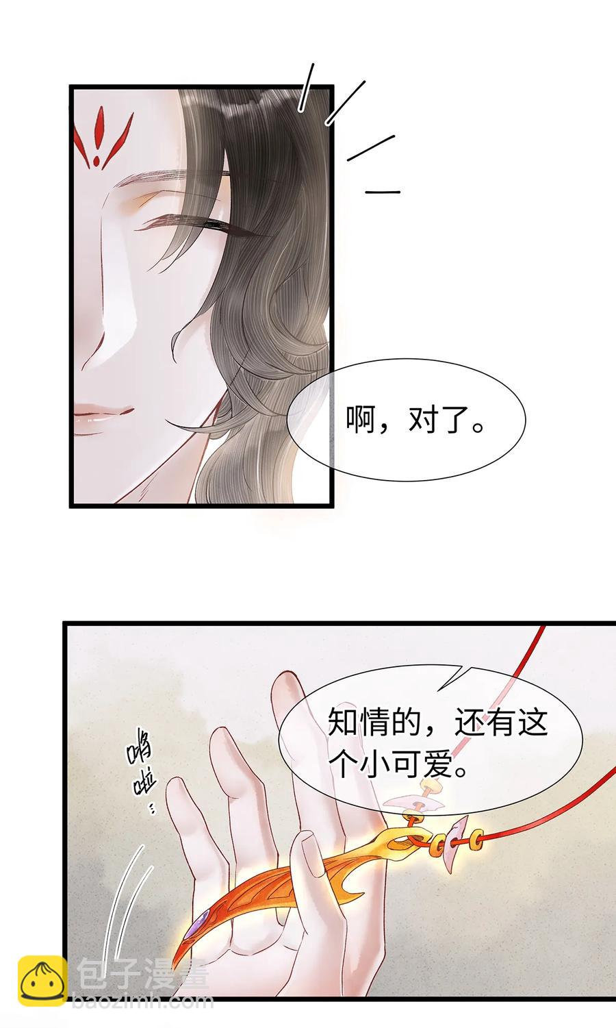 51 将他变成你的掌中之物。-第52话