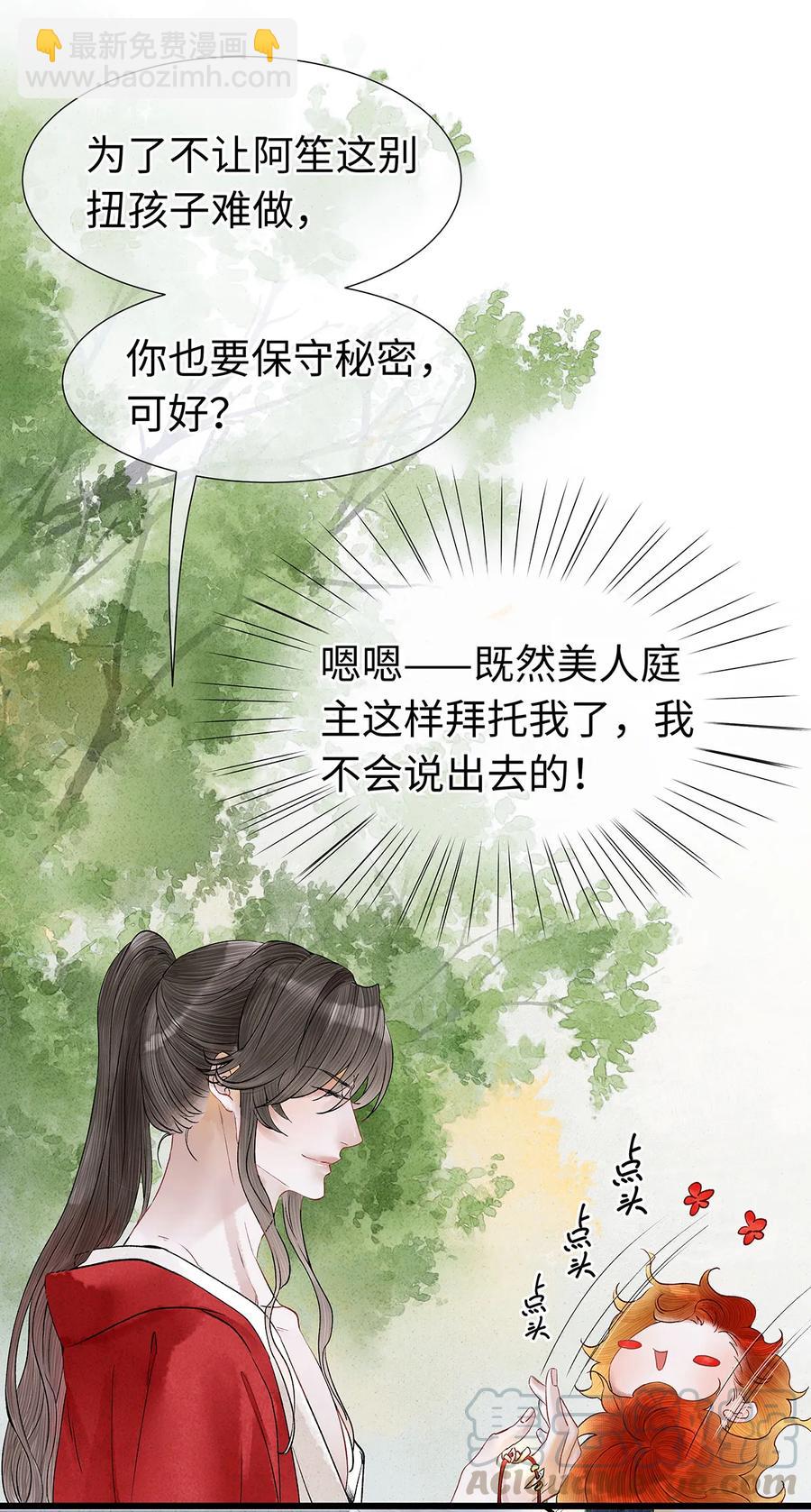 51 将他变成你的掌中之物。-第52话