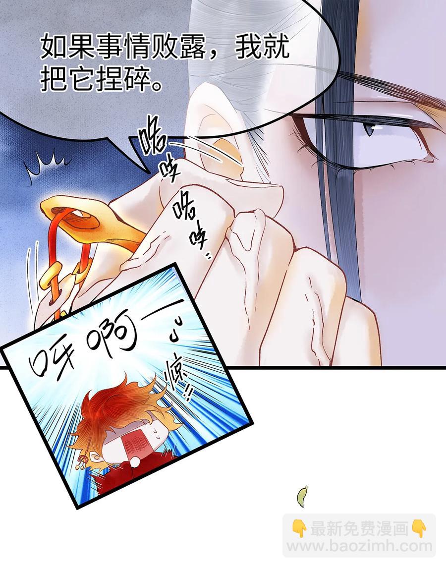51 将他变成你的掌中之物。-第52话