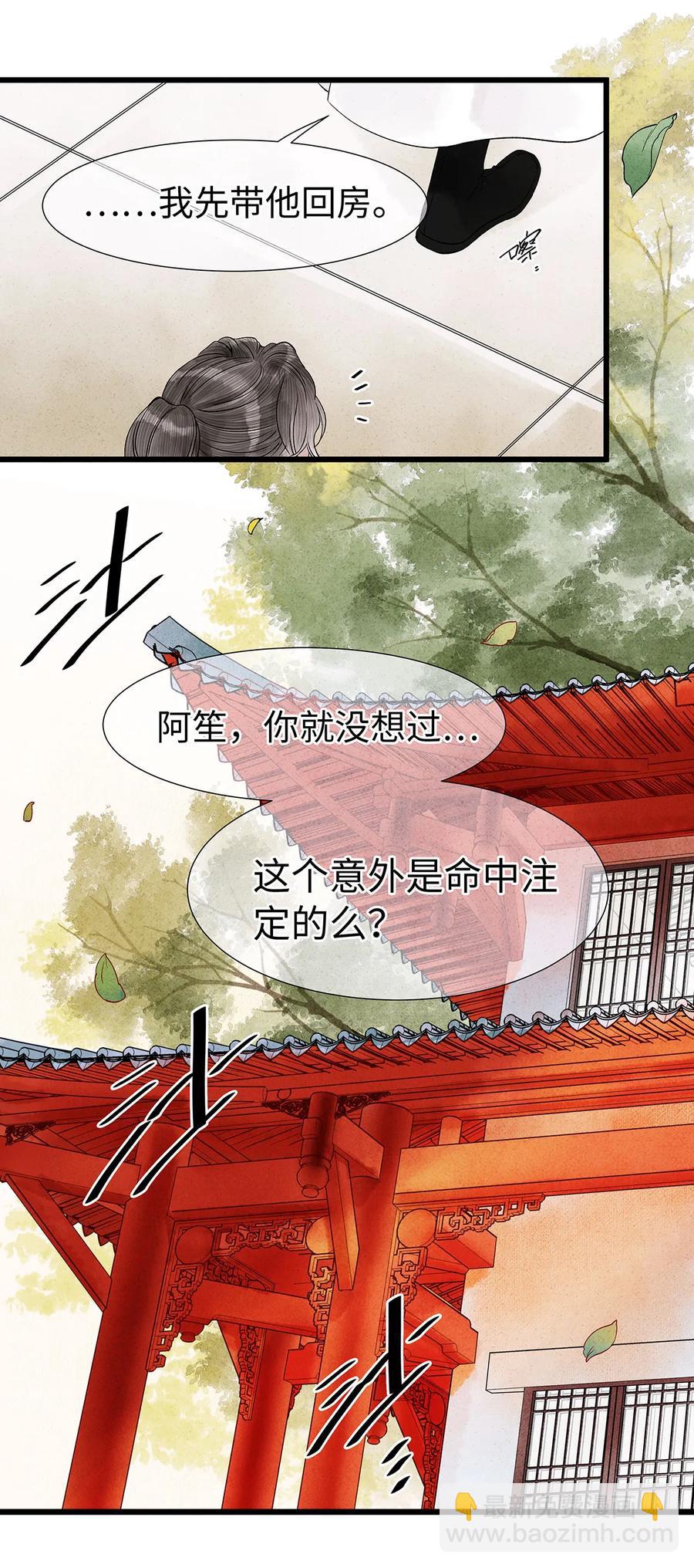 51 将他变成你的掌中之物。-第52话