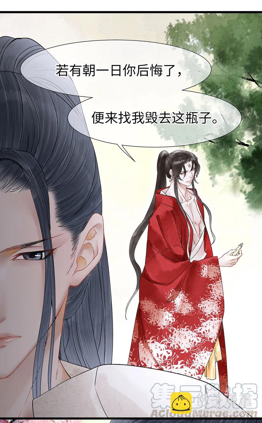 51 将他变成你的掌中之物。-第52话