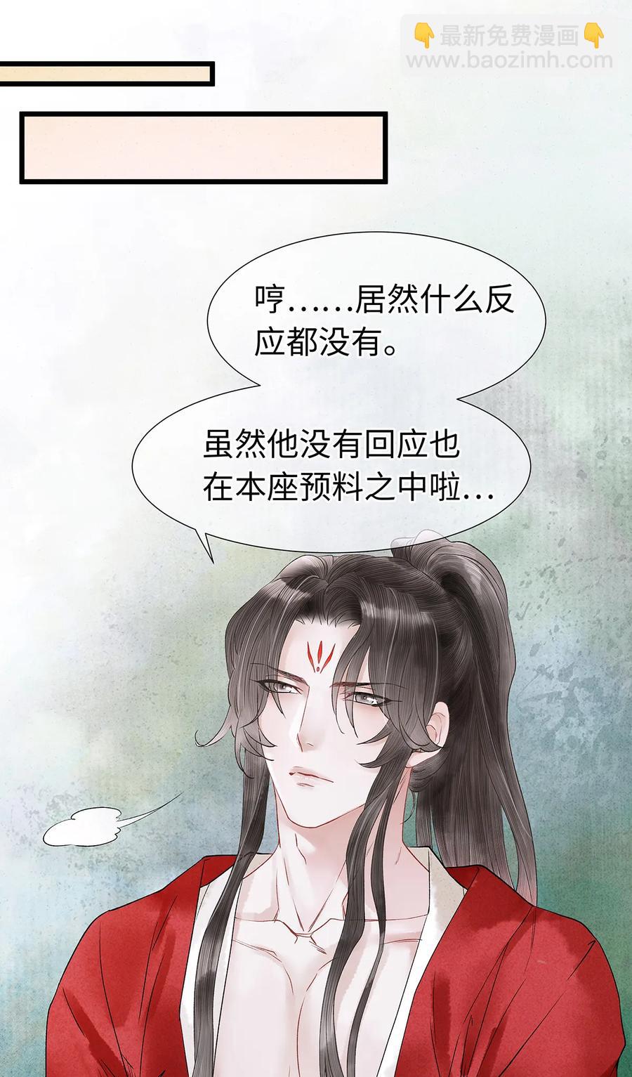 51 将他变成你的掌中之物。-第52话