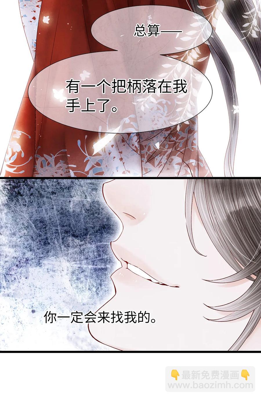 51 将他变成你的掌中之物。-第52话