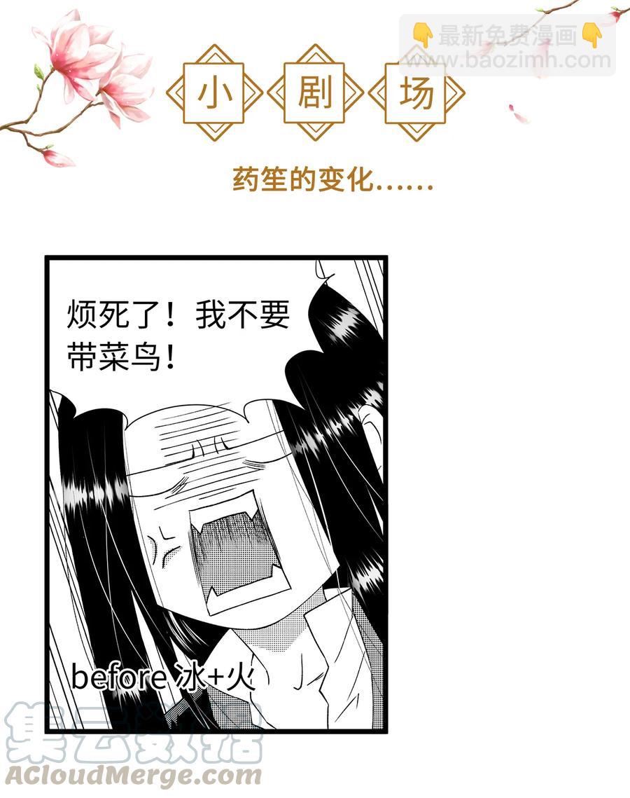 51 将他变成你的掌中之物。-第52话